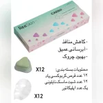 قرص کربوکسی آبرسان دکتر درمر 5465132
