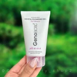 ژل بهداشتی بانوان ژنو بایوتیک