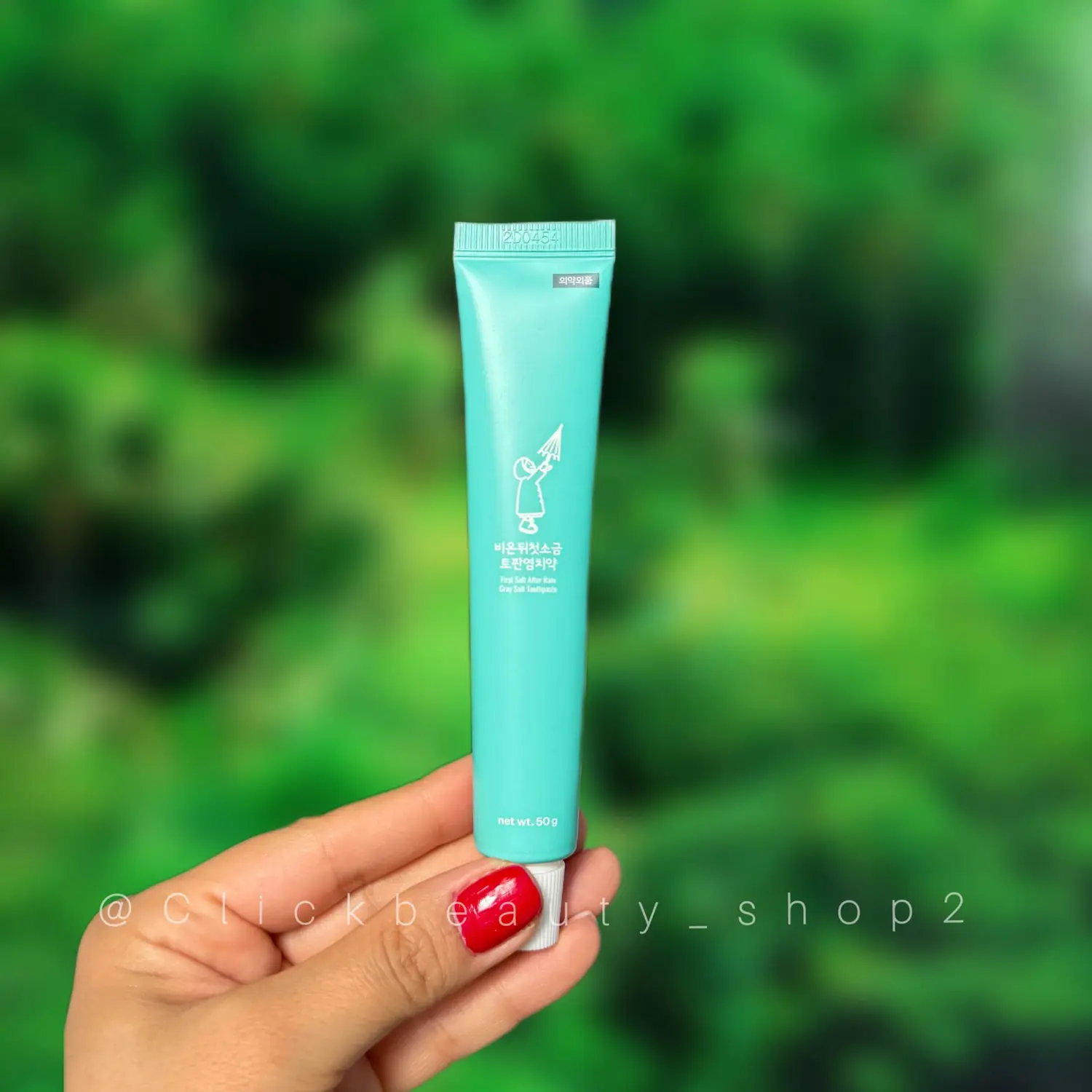 خمیر دندان نمک خاکستری فرست سالت افتر رین 6546543