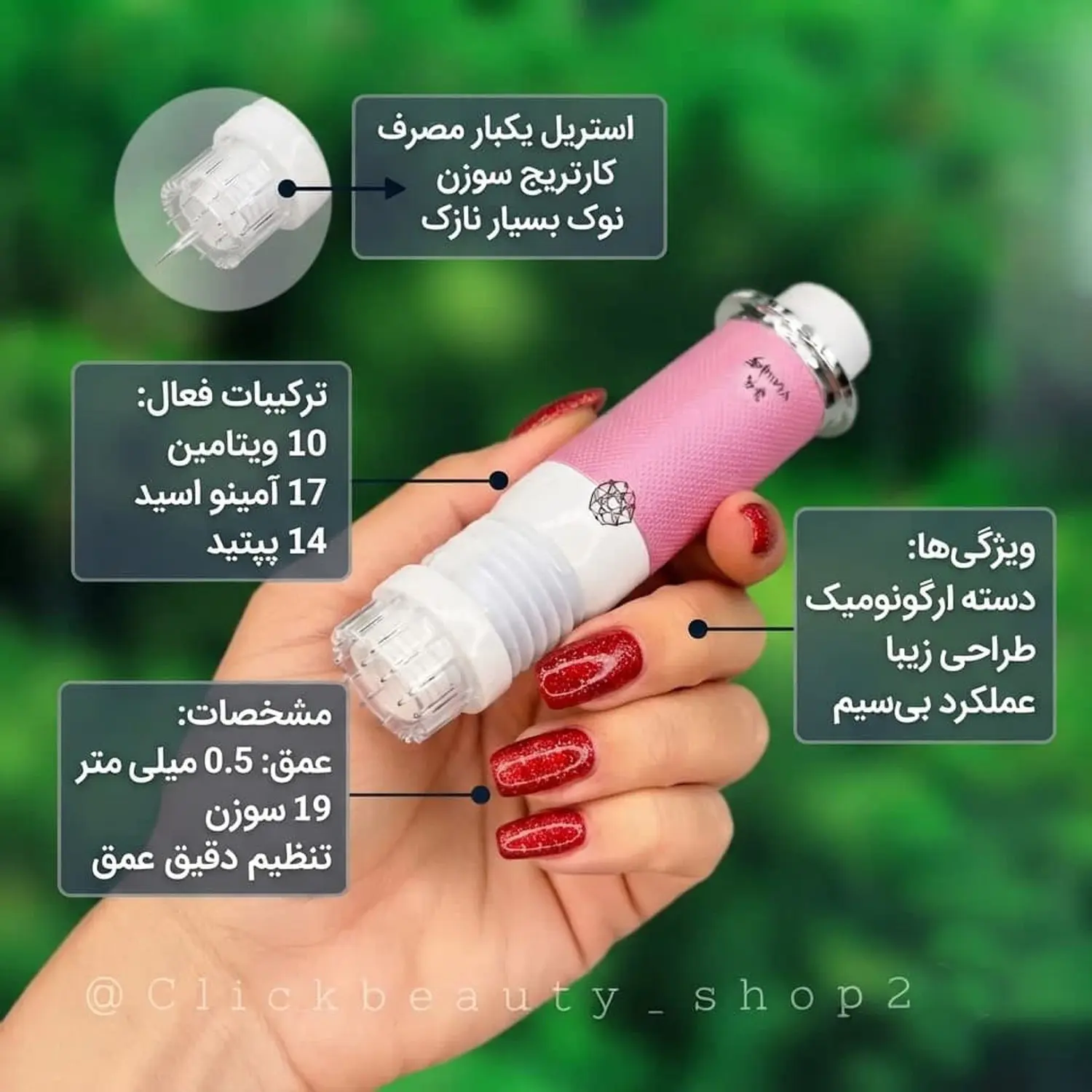 محلول جوانساز و لیفت‌ کننده PDRN سوبلا 5645454510