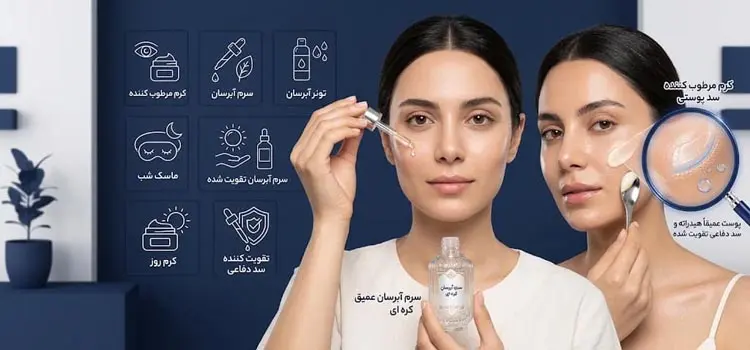 استفاده از سرم آبرسان صورت 654563456