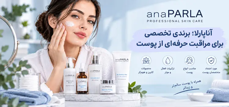  مراقبت تخصصی پوست
 654563421