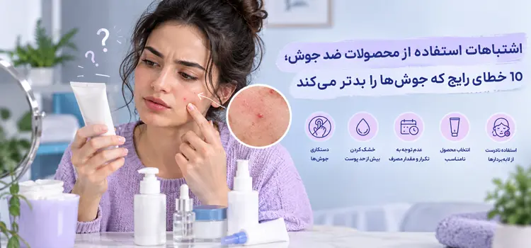 خانم مبتلا به جوش صورت 43579543