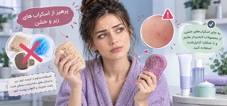 یک خانم با کیسه و لیف زبر به دست 459734554