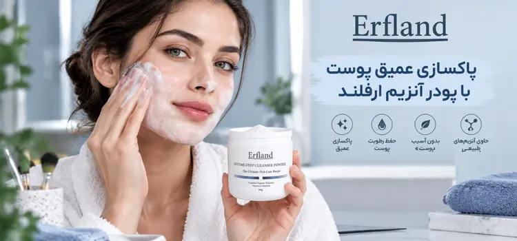 محصولات برند ارفلند 865321