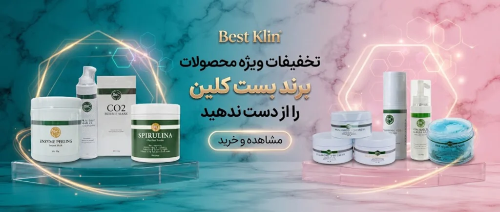 بنر بست کلین 654156341