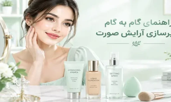 بهترین روش های زیرسازی آرایش 65315312