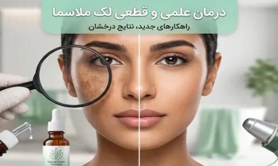 جلوگیری از رشد ملاسما با روتین پوستی مناسب 685464312